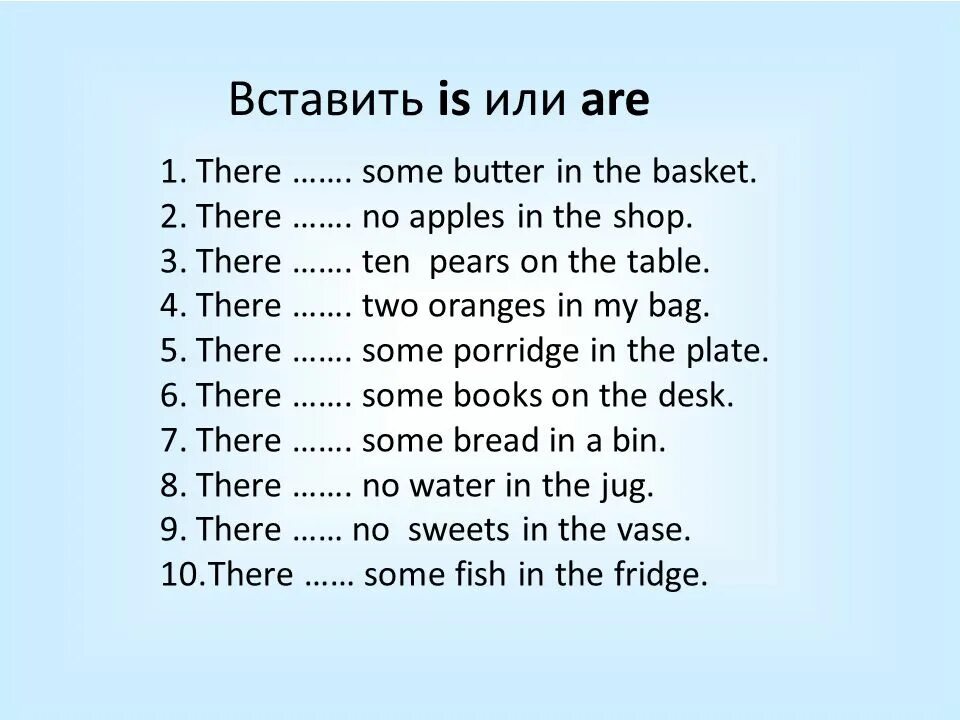 Some are good перевод. Some any в конструкции there is there are. вставить there is или there are. задания на there is there are. there is упражнения.