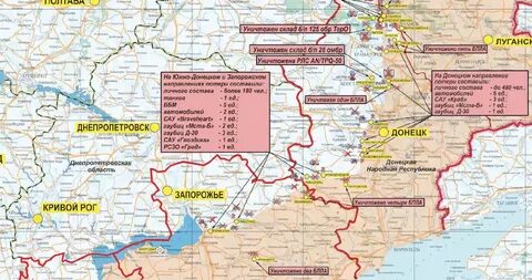 Донецкое направление последние
