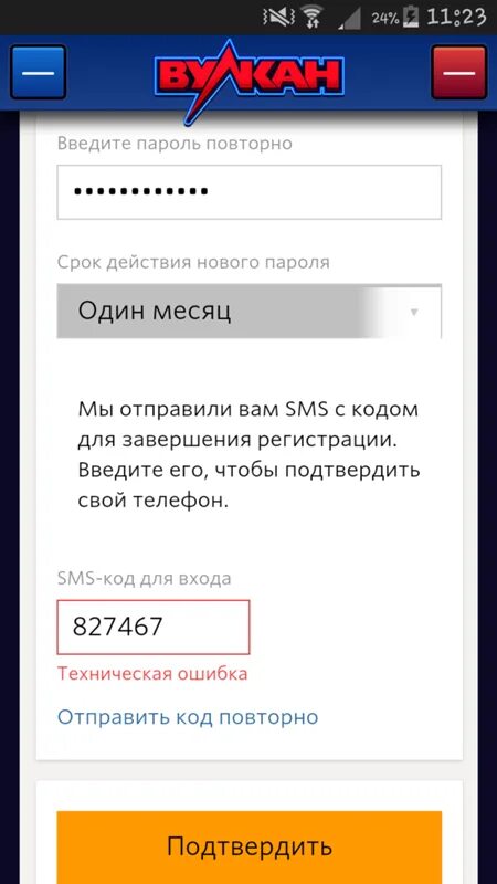 Введите код из смс. Отправить код повторно через. Введите пароль. Введите пароль повторно