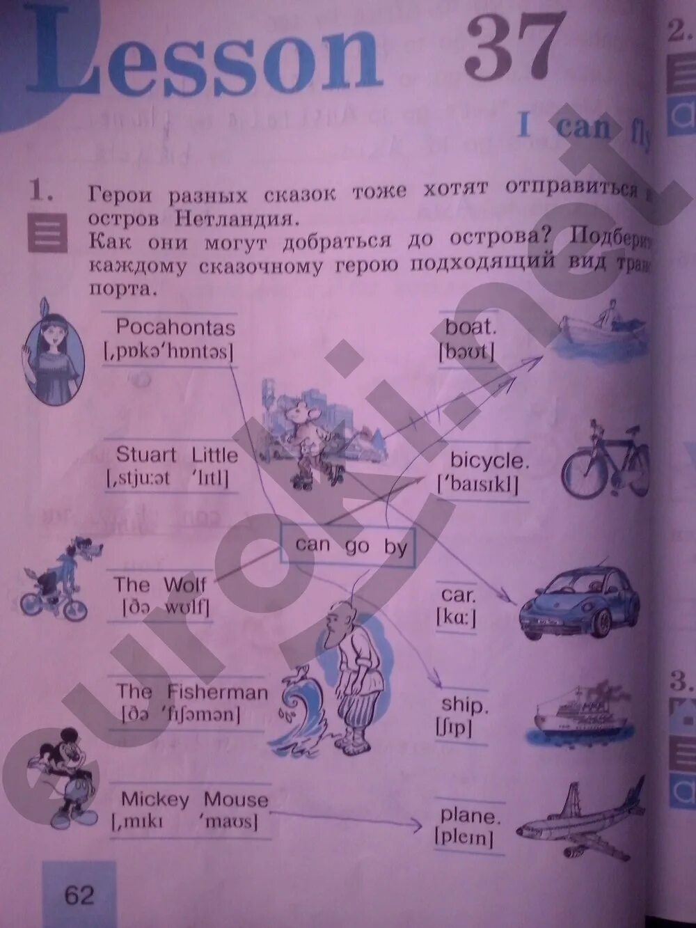 Контрольная 2 класс английский язык кузовлев. Английский язык 2 класс рабочая тетрадь стр 62-63. 62 Стр англий язык 2 класс рабочая тетрадь. Английский 2 класс рабочая тетрадь стр 62.