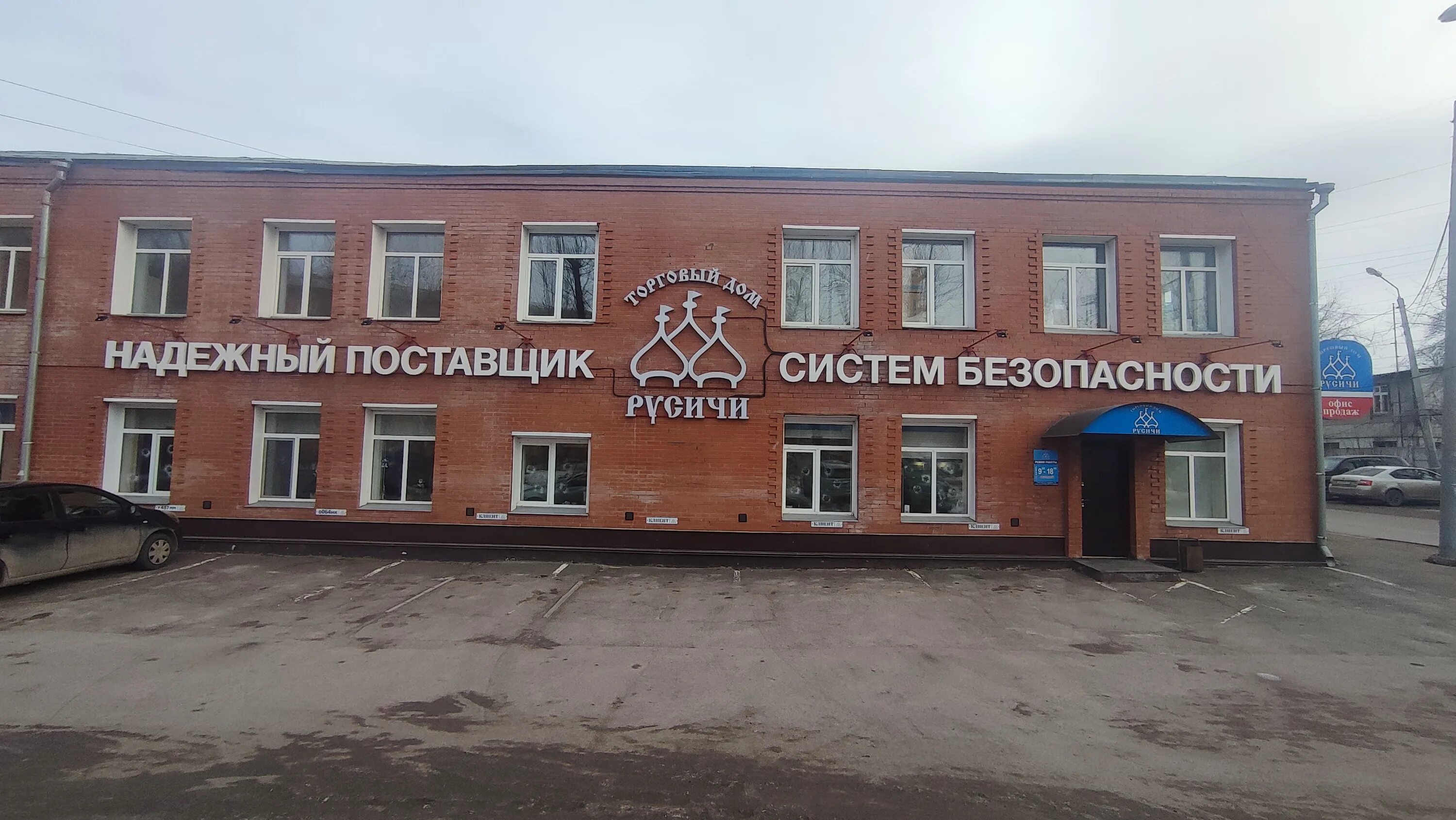 русич лермонтова 21. кемерово ул терешковой дом 16г. русичи тд спб. советской армии 48 новокузнецк. торговый дом русичи.