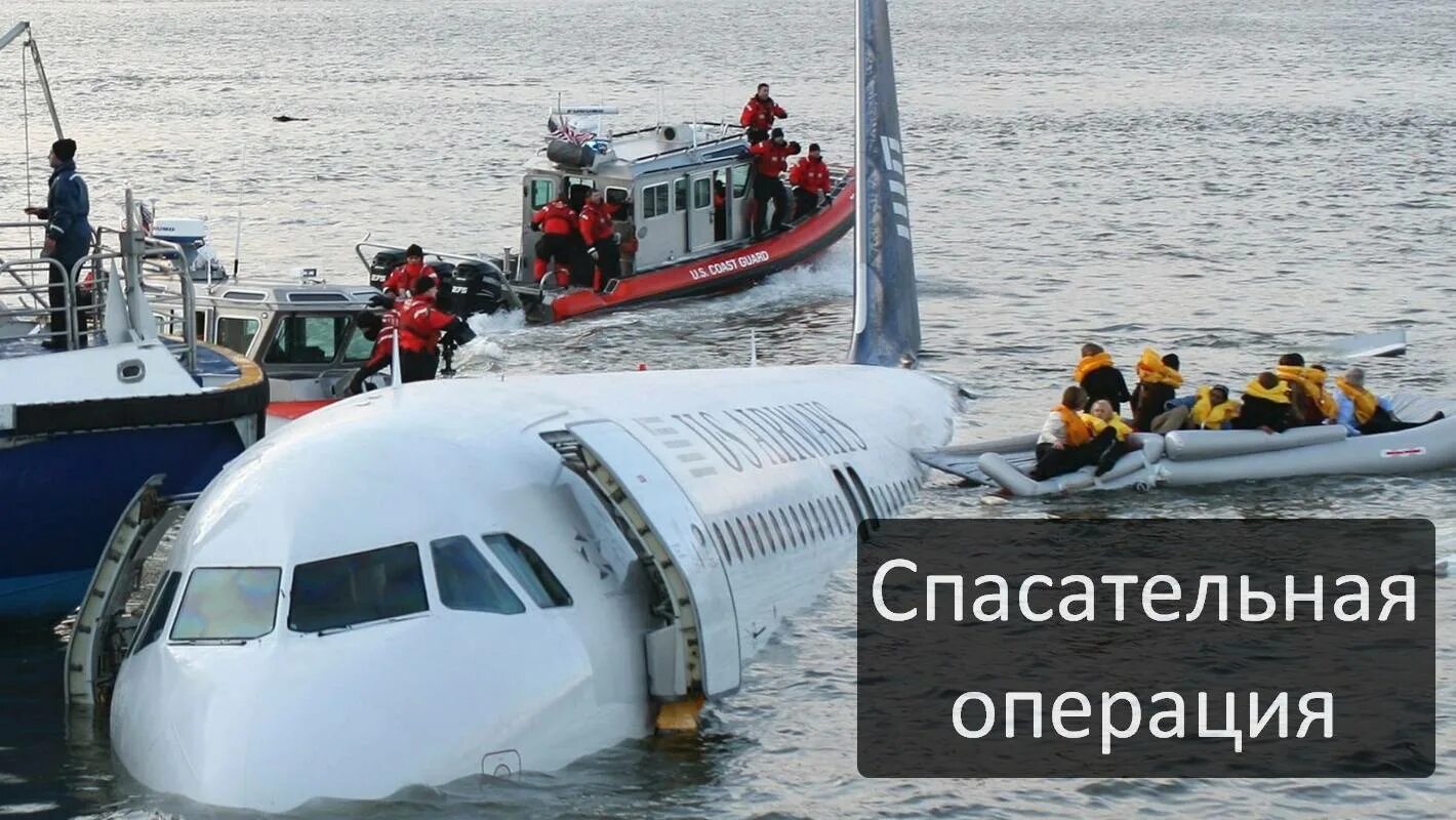 посадка а320 на гудзон пилот. чудо на гудзоне на реальных. чудо на гудзоне на реальных. авиакатастрофа на гудзоне 2009. чесли салленбергер самолет.