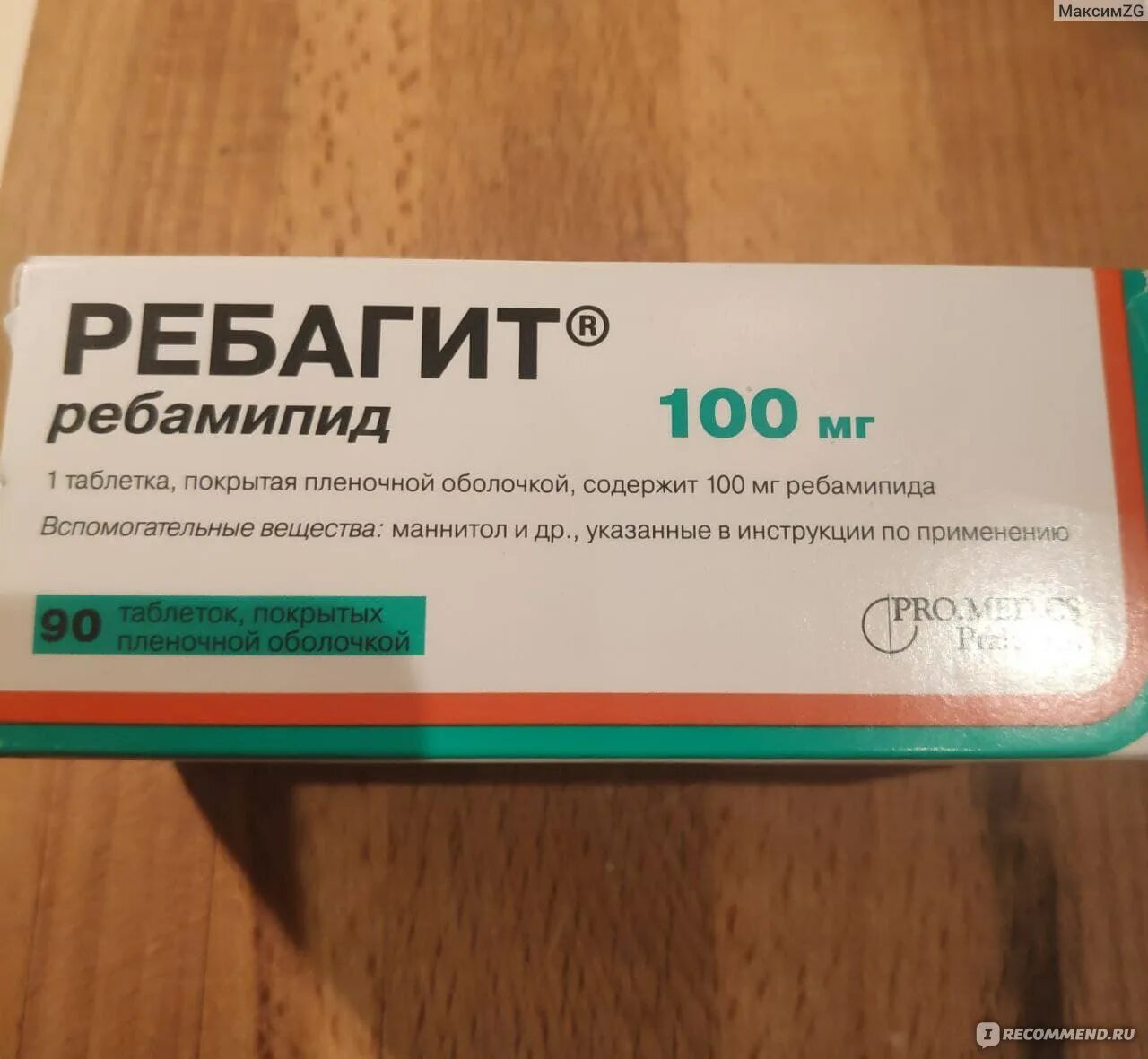 Мукоген инструкция. Ребамипид. Ребамипид препараты. Ребамипид 60. Ребамипид-СЗ таблетки.