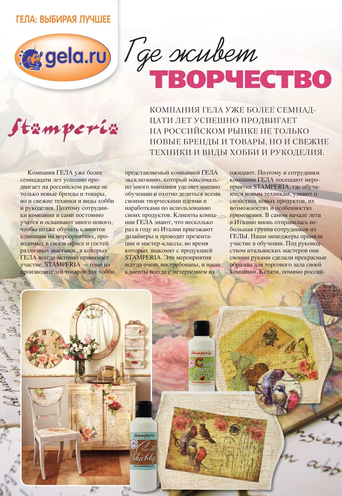 нитки вышивальные perle. набор для вышивания. тихий час. название конкурса по вязанию. ооо гела.