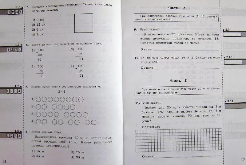 Аттестация по математике 2 класс школа России итоговая. Аттестационные работы 2 класс школа России. Аттестация задания. Задания для итоговой аттестации 1 класс.