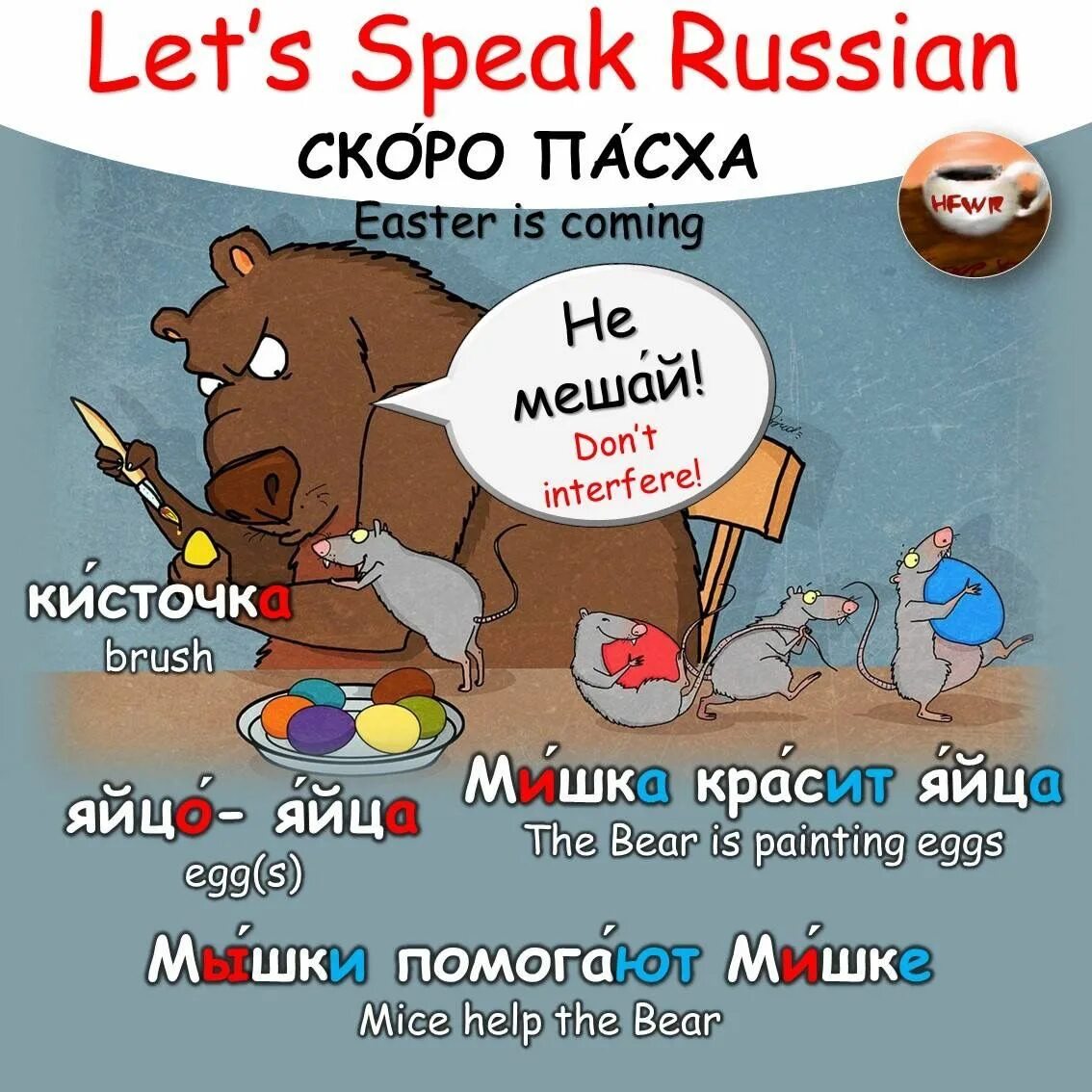 He speaks russian. Let s speak Russian. Let's speak Russian. Lets speak about Russia. Don't speak Russian picture.