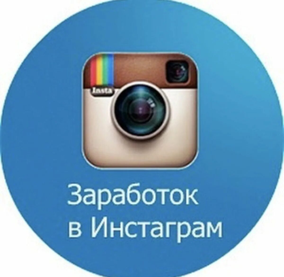 Реклама в Инстаграм. Instagram реклама. Htrkfvf d bycnfujfv. Реклама для инстаграма.