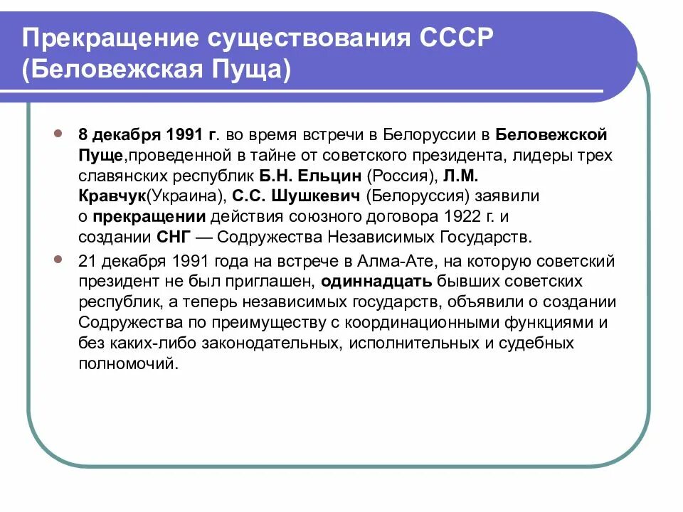 Когда прекратил свое существование ссср. Ограниченная власть короля. Когда прекратил свое существование ссср. Ссср прекращение существует. Было стало прекращает свое существование первая.