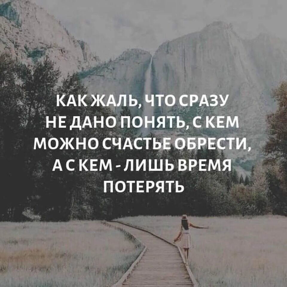 Как можно потерять время