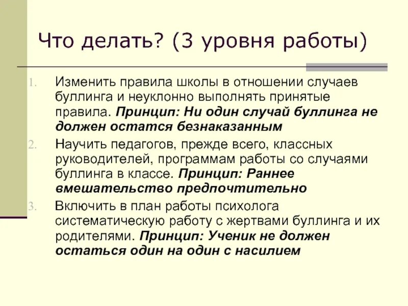 План решения проблемы проекта Темы проектов по истории 10 11 класс Фотоподборки 1