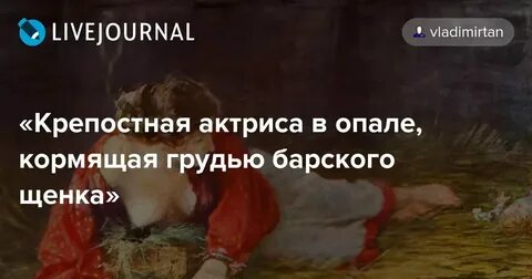 Рассказ крестьянки барин