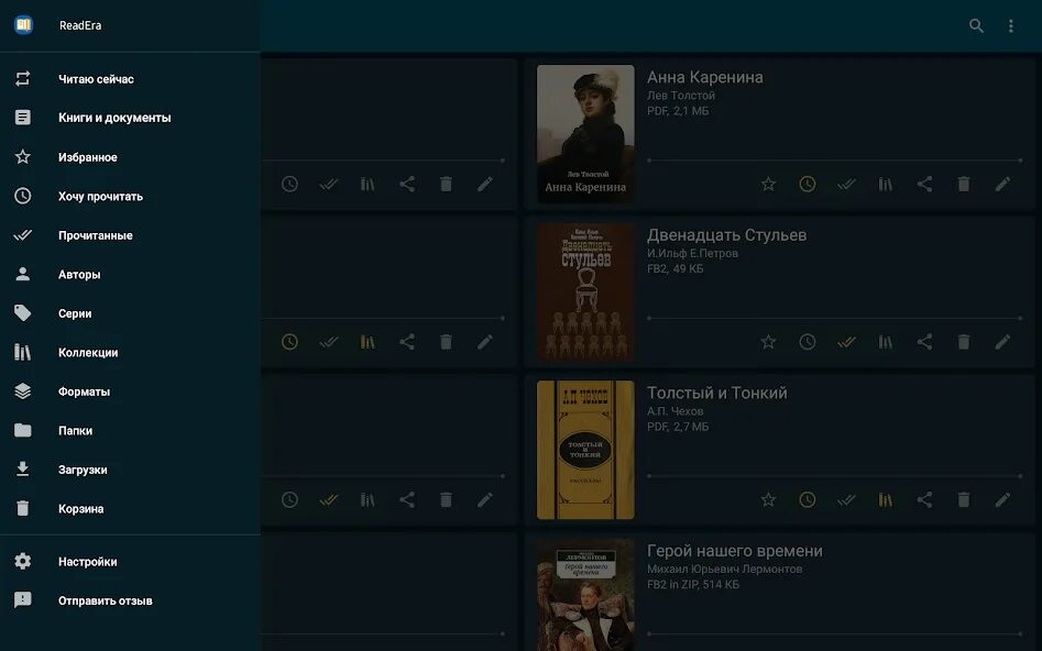 Читалка книг readera. Read era. readera - читалка книг fb2, pdf, word. реадера премиум. readera мобильное приложение.