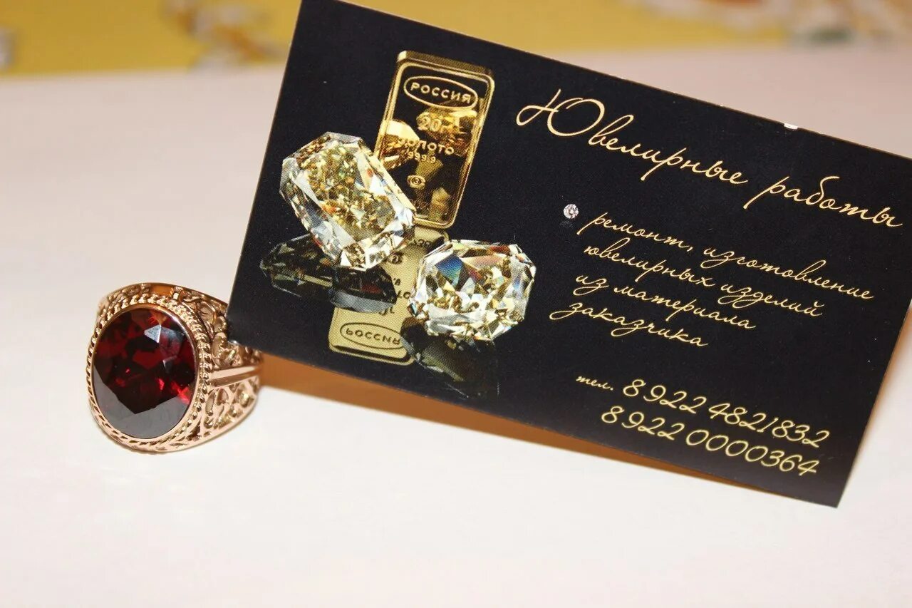 Ювелирная мастерская тюмень на гнаровской. Ювелирная мастерская баннер. Тюмень, ул. Мельникайте, 127а. 30 лет победы 134 тюмень.