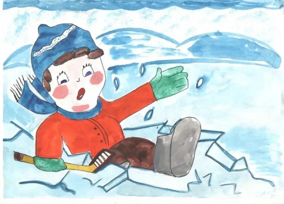 Тема безопасность на льду. Рисование на тему безопасность зимой. Буду бдительным на льду. Рисунок на тему безопасность на льду. Рисование безопасность на льду.