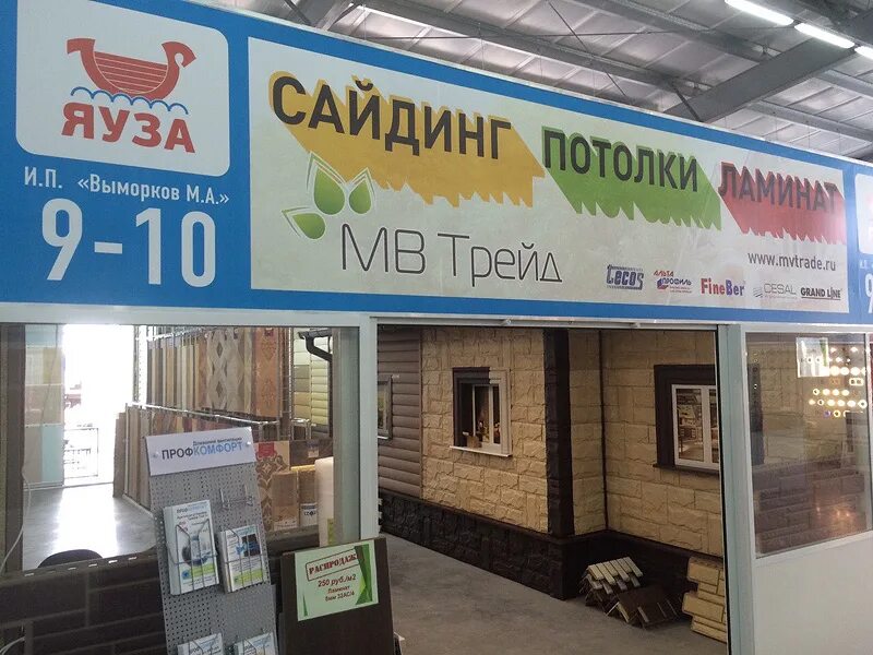 Мв трейд, офис продаж, Силикатная улица, 36, Мытищи - 2ГИС