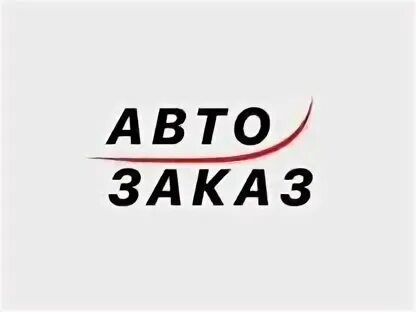 Автозаказ новосибирск. Автозаказ авто из кореи. Автозаказ видео. Автозаказ 25. Компания автозаказ.