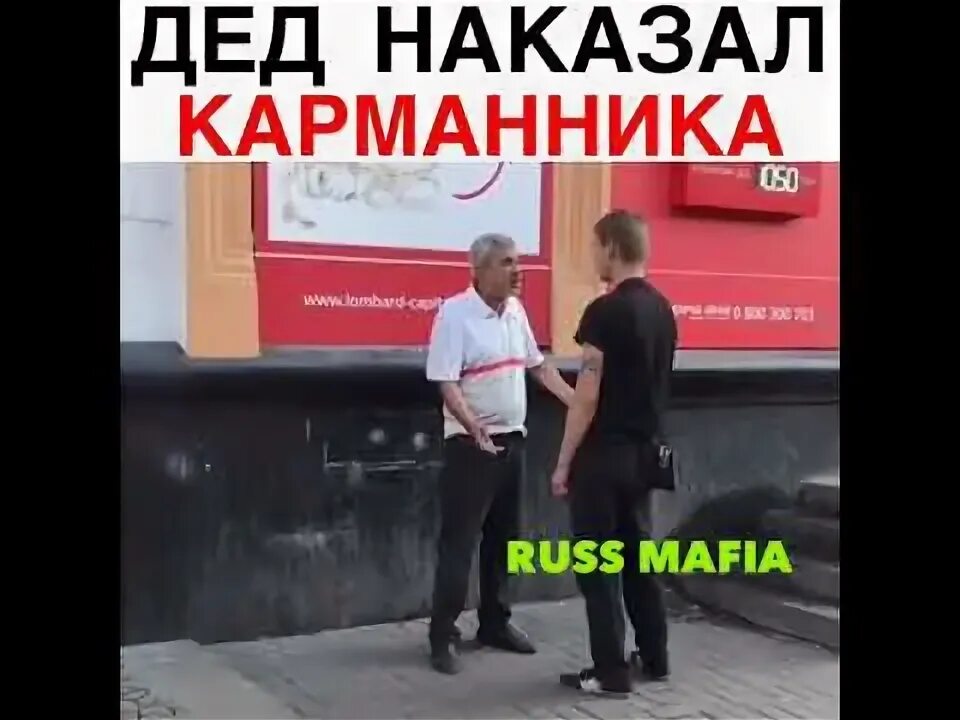 Дедушка наказывает. Дедушка наказывает. Дедушка наказывает. Моменты с отцом грифера. Дедушка наказывает.