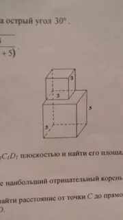 Найдите площадь поверхности составленного