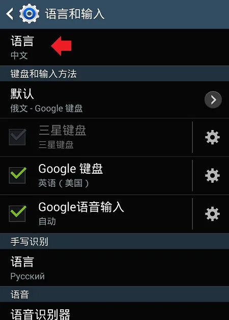 Как установить язык на телефоне самсунг. Android смена языка. Настройка языка на андроид. Изменить язык на андроиде с китайского на русский. Андроид переключить с китайского на русский.