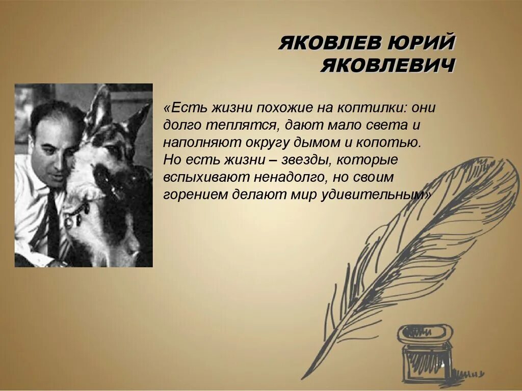 Высказывание ю