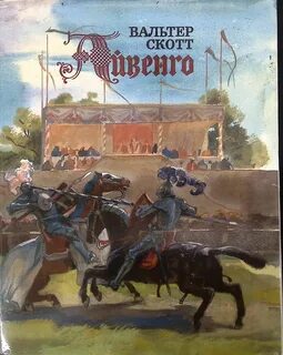 Ivanhoe walter