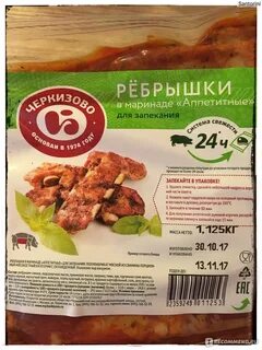 Ребрышки в упаковке