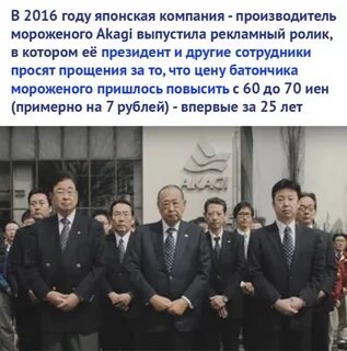 Компания извиняться