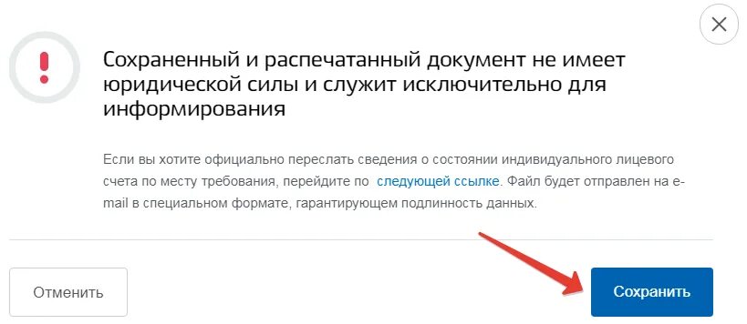 Как узнать стаж на госуслугах. Как узнать стаж работы через госуслуги. Пенсионный стаж через госуслуги