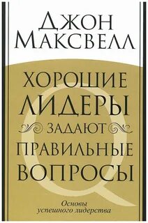 John вопросов