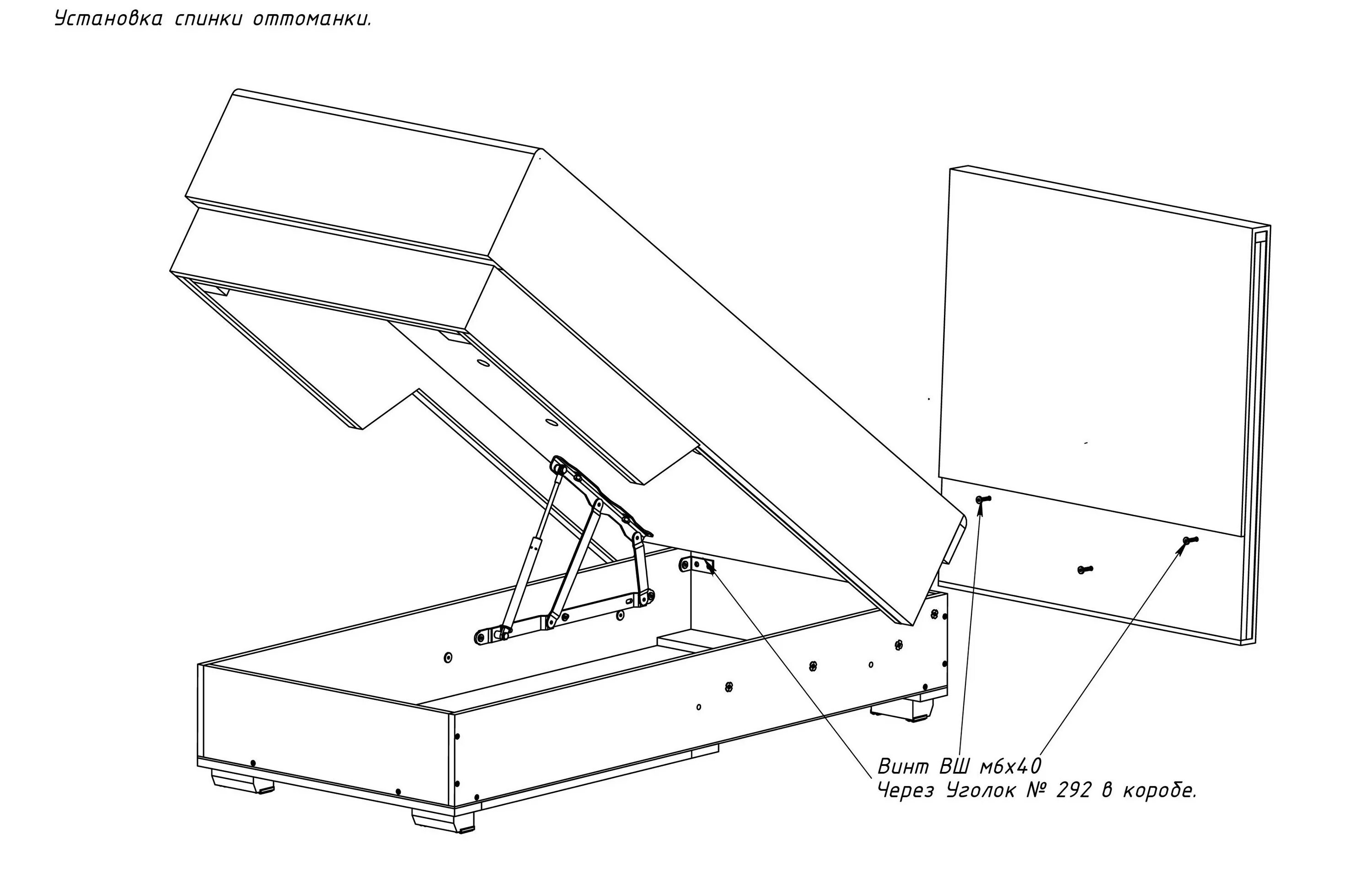 Пружинный механизм подъема тахты МП-498. Механизм подъема дивана углового. Подъемный механизм для углового дивана. Механизм подъема угловой части дивана.