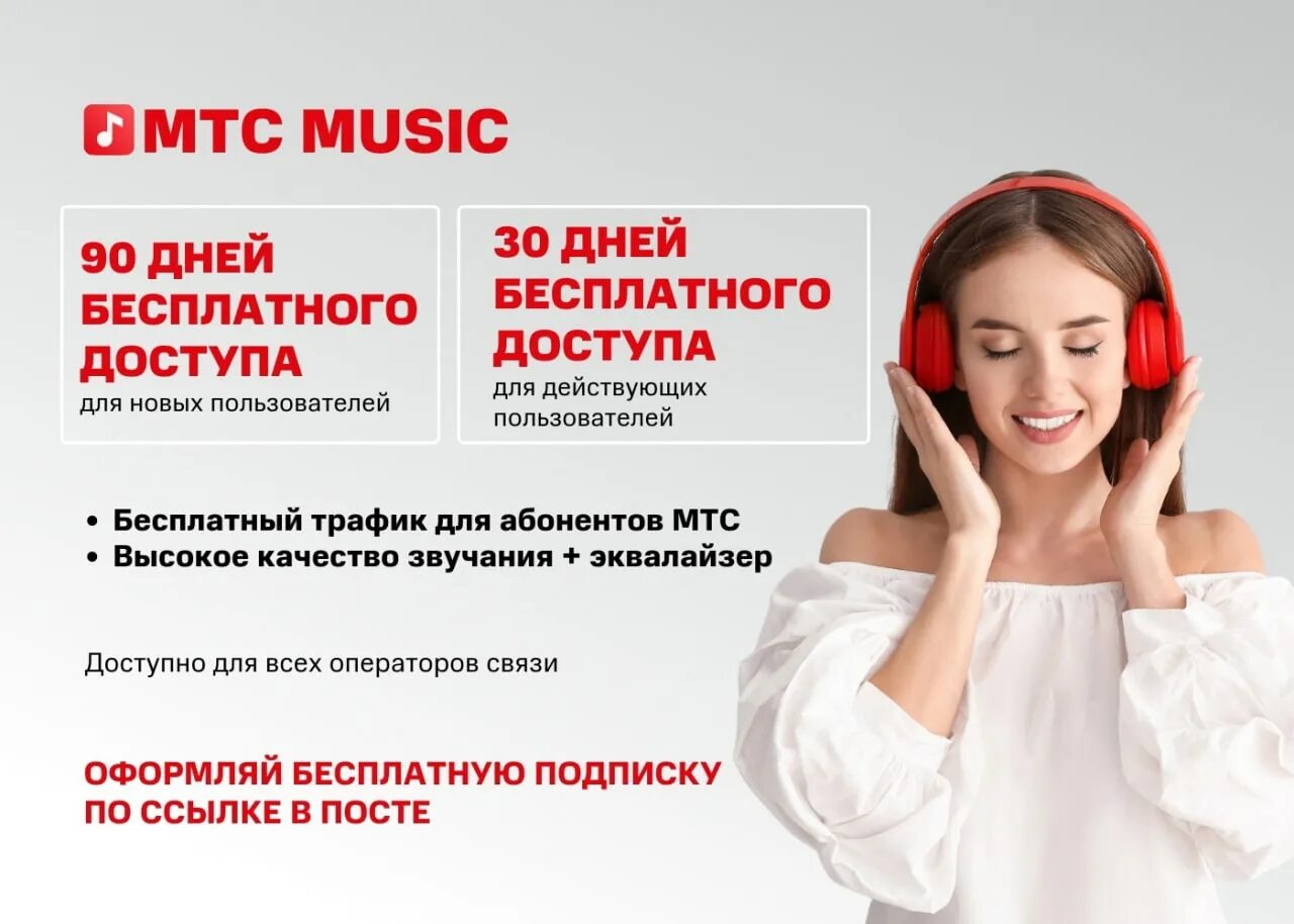 Мтс мьюзик. Мтс телеграмм. Мтс телеграмм. Чат поддержки мтс. Мтс esg.