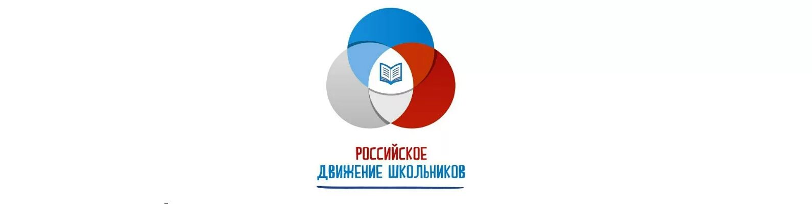 РДШ логотип. Значок РДШ на прозрачном фоне. Российское движение школьников лого.