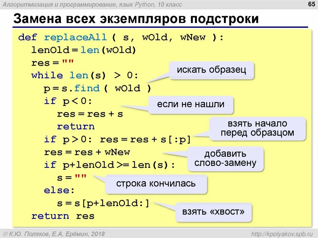 Теория питон. Питон язык программирования для начинающих. питон язык программирования с нуля для чайников. язык программирования python обучение с нуля. язык программирования питон с чего начать.