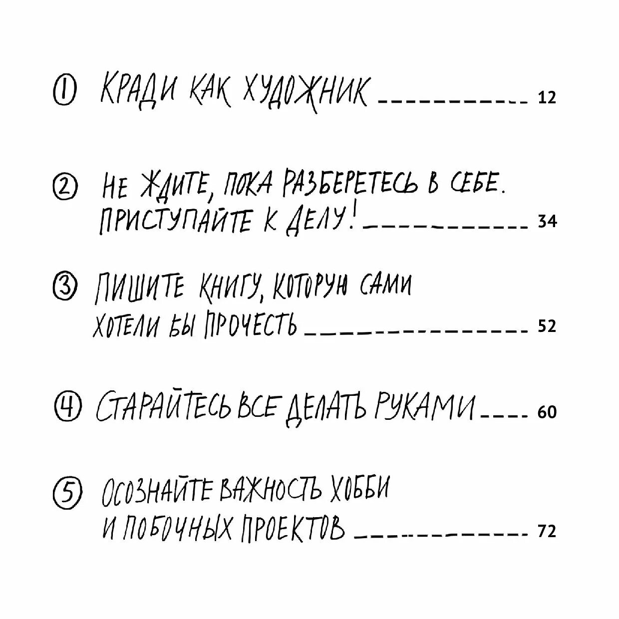 Кради как художник. Остин Клеон кради как художник. Кради как художник книга. Кради как художник. 10 Уроков творческого самовыражения. Остин клеон кради