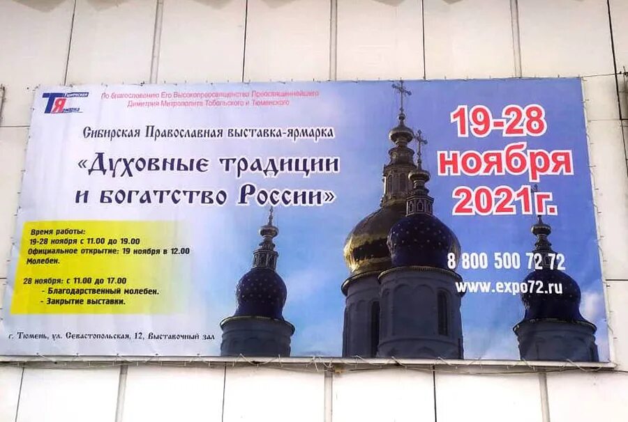 Православная ярмарка в новосибирске 2024 году расписание. Приглашение на церковную выставку. Православная выставка ярмарка 23 Владикавказа. Православная выставка ярмарка манеж Москва 2009. Православная выставка 13 февраля в Москве.