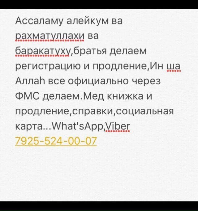 Салам алейкум рахматуллахи баракатух перевод. АС саламу алейкум ва РАХМАТУЛЛАХИ. Уа алейкум Ассалам уа РАХМАТУЛЛАХИ. Ассаламу алейкум уа РАХМАТУЛЛАХИ уа баракатух. Ассалам ва РАХМАТУЛЛАХИ ва баракатуху.