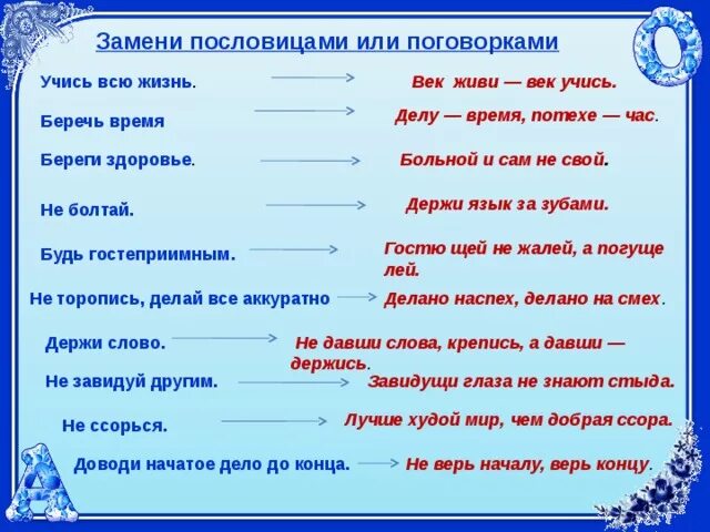 Как заменить слово время