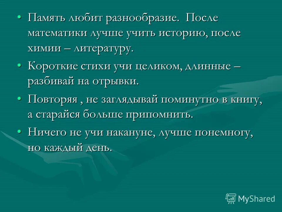 Любит разнообразие
