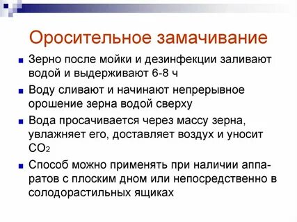 Непрерывно начинают