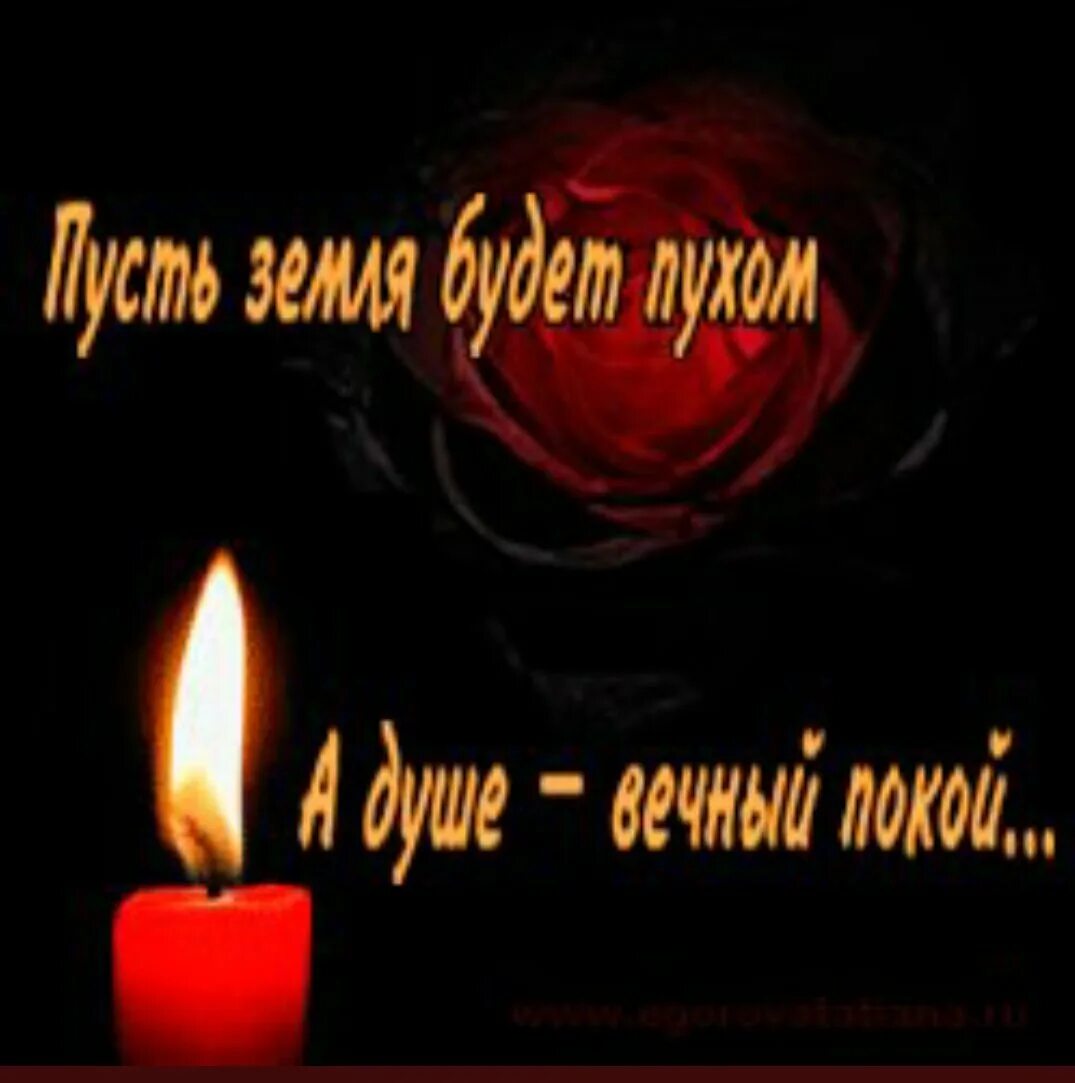 Сорок дней умершего. Сорок дней умершего