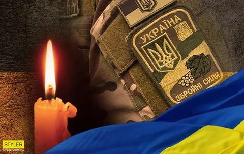 Вічна пам