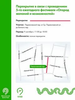 День города перекроют улицы