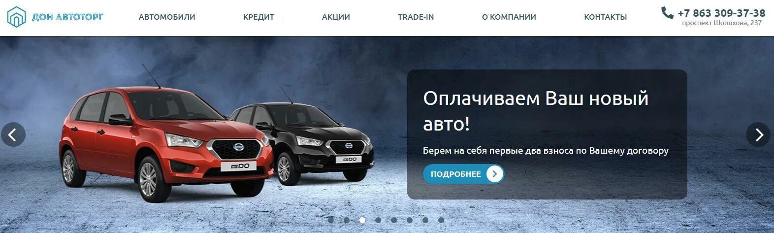 Автосалон авенсис кар ростов. Дон Автоторг Ростов-на-Дону проспект Шолохова. Шолохова 237 автосалон. Ростов Шолохова 237. Автоторг.