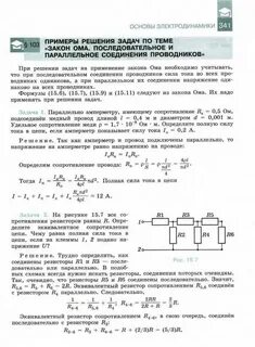 Мякишев 10 лабораторные работы