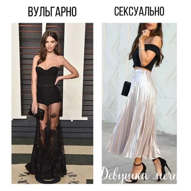 Вульгарные слова. Вульгарные вещи. вульгарная сексуальность. вульгарность и сексуальность разница. стильно или вульгарно.