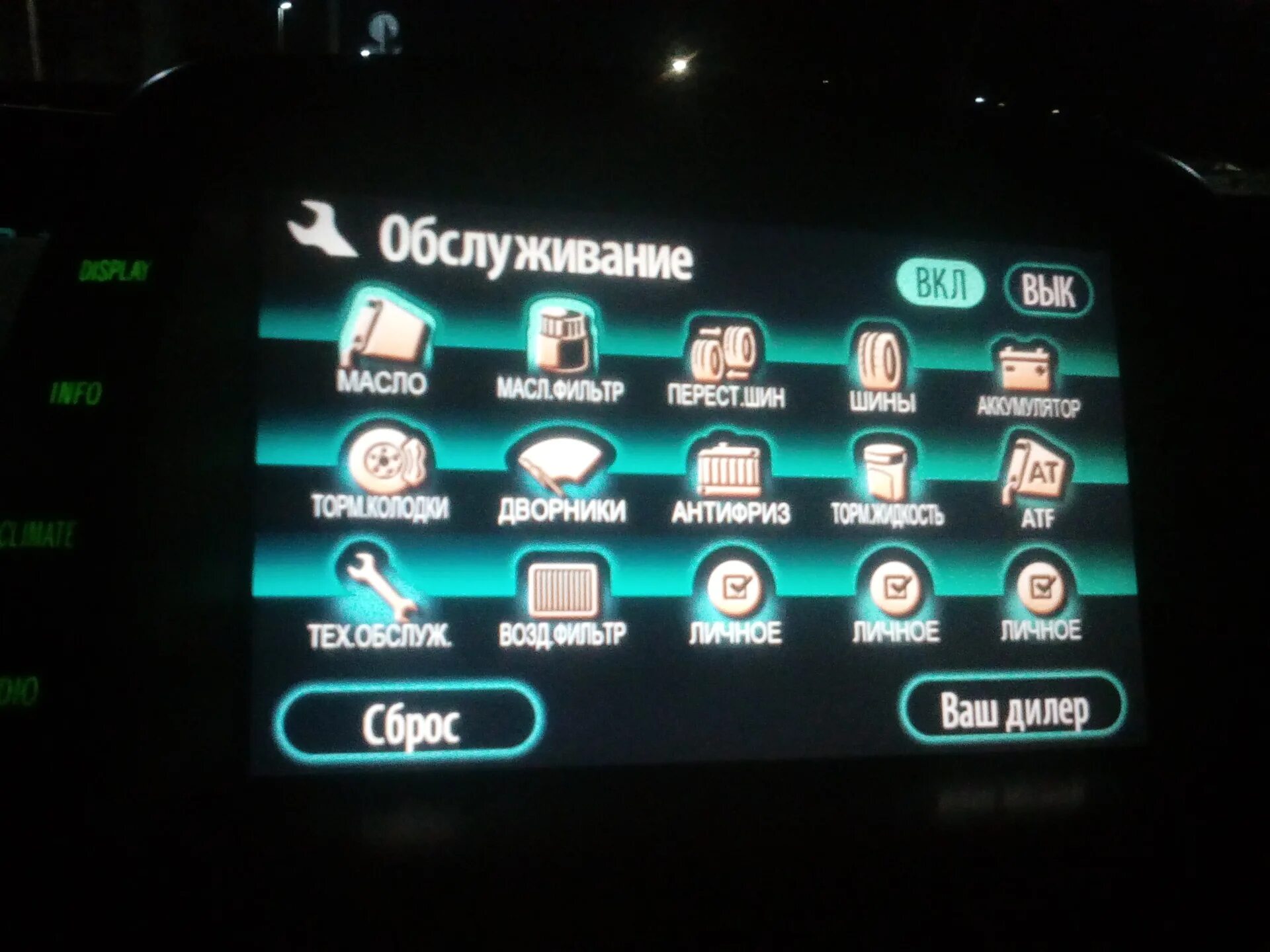 Русификация toyota lexus. Byd русификация. Монитор тойота приус 20 кузов. Byd русификация. Русификация.