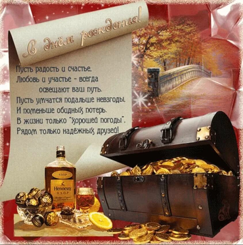 Открытка с юбилеем мужчине для ватсапа. Открытка с юбилеем мужчине для ватсапа