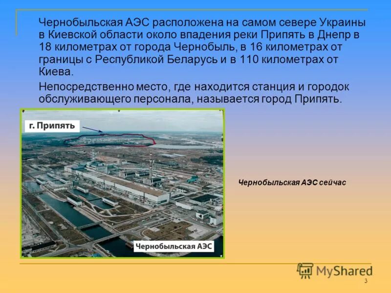 Расположение чернобыльской аэс на карте. Расположение атомных электростанций в россии на карте. Белоярская аэс на карте свердловской области. Кольская аэс в россии. Крупнейшие атомные станции россии на карте.