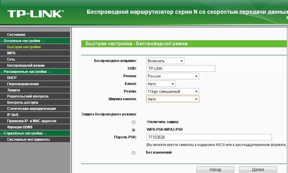 Настроить роутер tl link. Роутер TP link TL wr720n. TL-wr741n TP link роутер. Wi-Fi роутер TP-link TL-wr720n. TP link название сети на роутер.