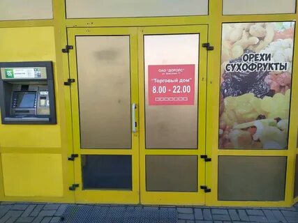 Дорорс